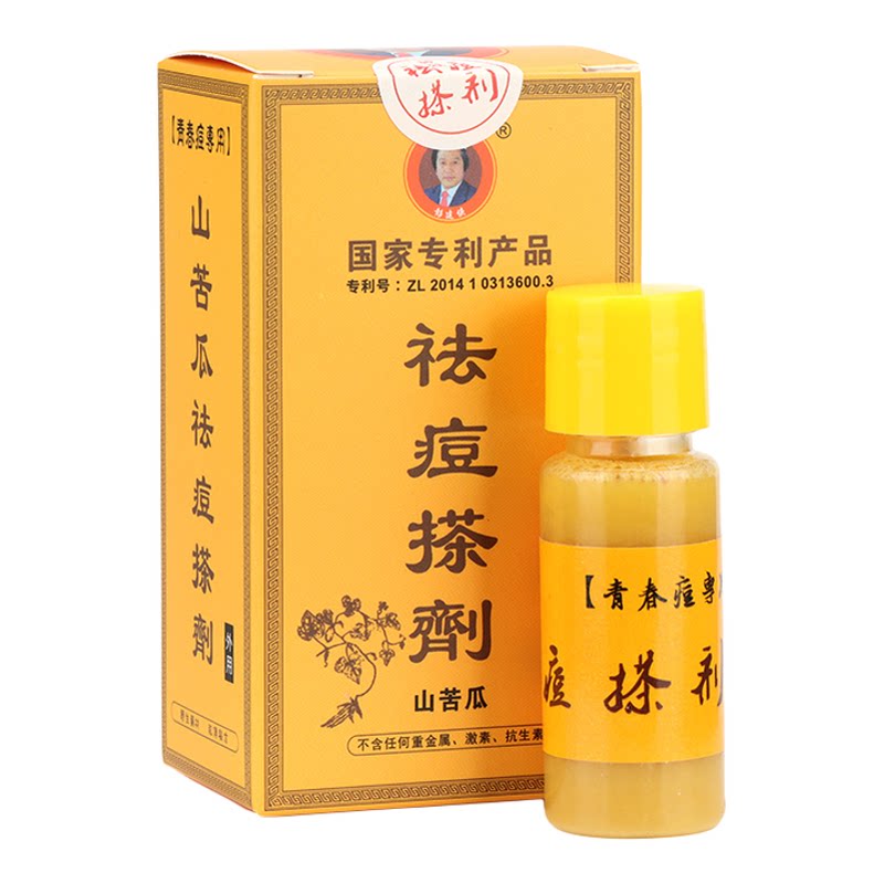 山苦瓜祛痘青春痘印粉刺淡化痘印