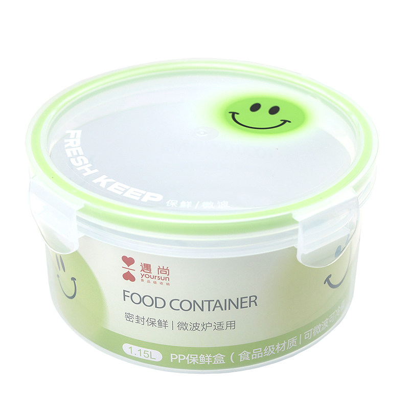 遇尚保鲜盒冰箱食品级塑料收纳盒冷冻小盒子长方形食物专用碗密封