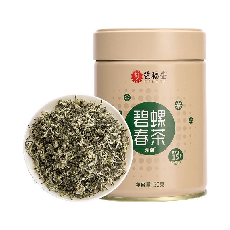藝福堂精品碧螺春茶EFU15+