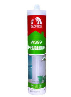 雨虹WS99中性硅酮密封胶