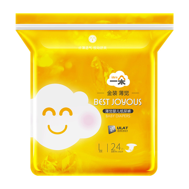 【15包裸价】一朵金装薄觉宝宝超薄透气纸尿裤/拉拉裤