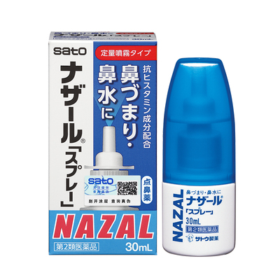 【自营】日本佐藤制药sato鼻炎鼻喷剂洗鼻水过敏性鼻炎30ml喷雾剂