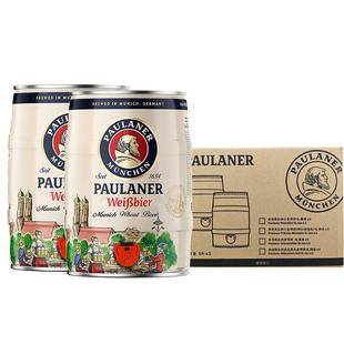 【进口】德国保拉纳/柏龙原装小麦白啤酒2桶*5L新鲜醇正精酿