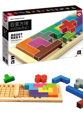 KATAMINO积木百变逻辑亲子桌游