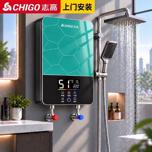 上门安装志高即热式电热水器小型家用变频恒温卫生间洗澡神器