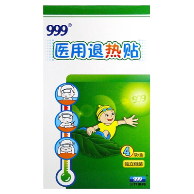 三九999医用退热贴4贴/盒
