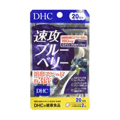 现货DHC速攻蓝莓缓解眼部疲劳