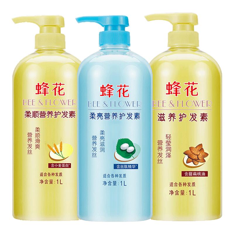 蜂花护发素柔顺顺滑滋润保湿精华亮泽正品改善毛躁干枯小麦蛋白1L