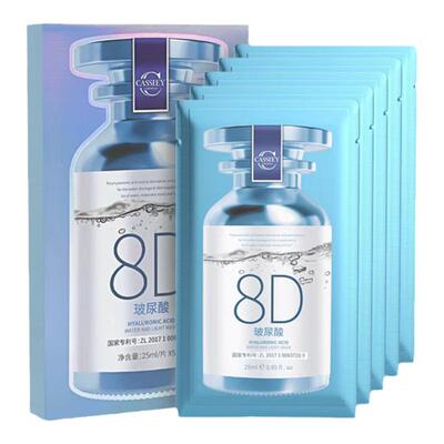 CASSIEY卡丝玻尿酸补水保湿面膜正品