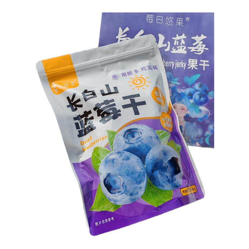 长白山特产蓝莓干大果粒莓日悠果