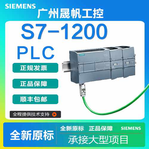 议价西门子PLC S7-1200 CPU 1211C 1212C 1214C 1215C 1217C 原装