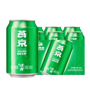燕京啤酒冰爽8度清爽型啤酒330ml*6听易拉罐装整箱日期包邮瓶装