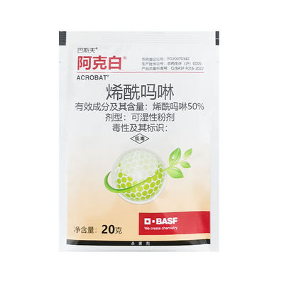 巴斯夫阿克白烯酰吗啉杀菌剂农药