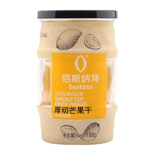 佰斯纳特年货-越南厚切芒果干大块果肉芒果片罐装零食小吃新货