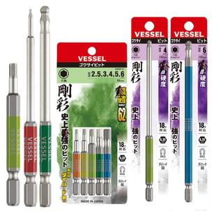 日本VESSEL威威圆球头内六角风批头进口磁性电动加长螺丝刀起子头