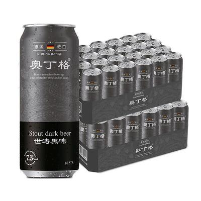 奥丁格德国进口世涛黑啤酒48罐装