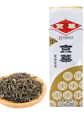 京华12号茉莉花茶浓香尝试版100G