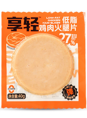 低脂鸡肉火腿片三明治