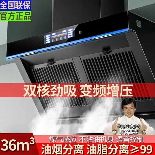 阔家好太太抽油烟机家用厨房变频增压大吸力侧吸式自动清洗油烟机