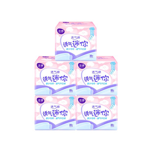 洁婷透气迷你卫生巾180mm无护翼超薄日用姨妈巾直条护垫学生正品