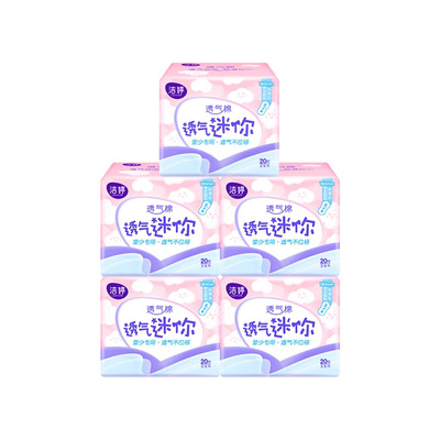 洁婷透气迷你卫生巾180mm无护翼超薄日用姨妈巾直条护垫学生正品