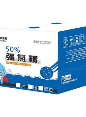 强氯精水产养殖消毒杀菌