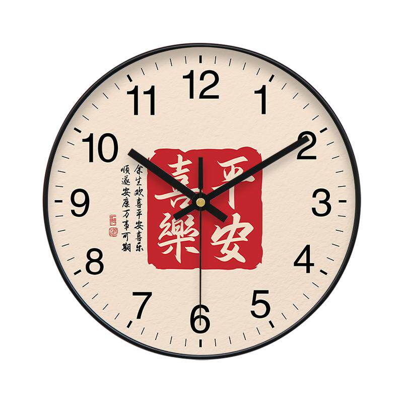 中国风平安喜乐挂钟简约客厅