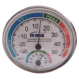 博德福指针家用外高精准农业大棚药店室内外台式挂式车载温湿度表