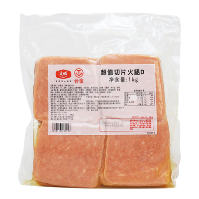 大成超值火腿切片D1kg约40片