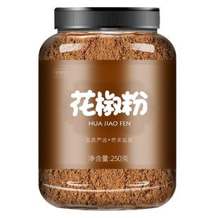 四川正宗花椒粉家用瓶装红花椒大红袍另售花椒粒八角香叶桂皮大料