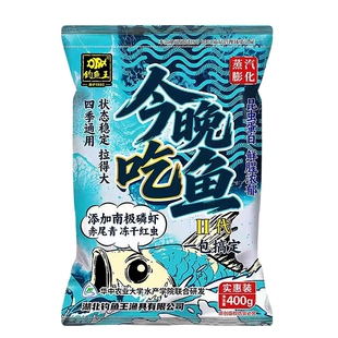钓鱼王今晚吃鱼二代一包搞定腥香饵料秋冬季野钓鲫鲤鱼饵钓鱼窝料