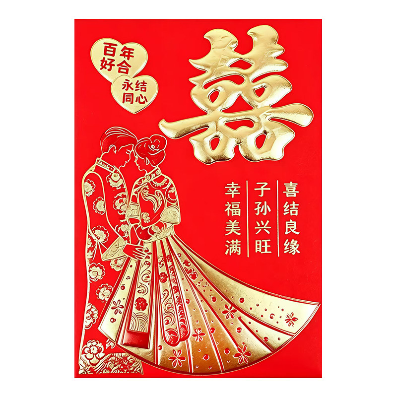 中式婚庆双喜字利是封新婚红包袋