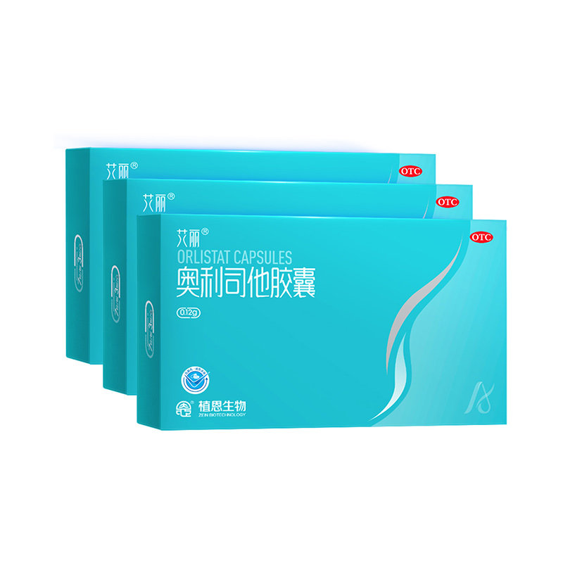 【自营】【艾丽】奥利司他胶囊0.12g*21粒/盒肥胖减肥减脂瘦身瘦肚子