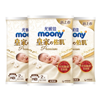 秒杀10片纸尿裤试用装婴儿体验装