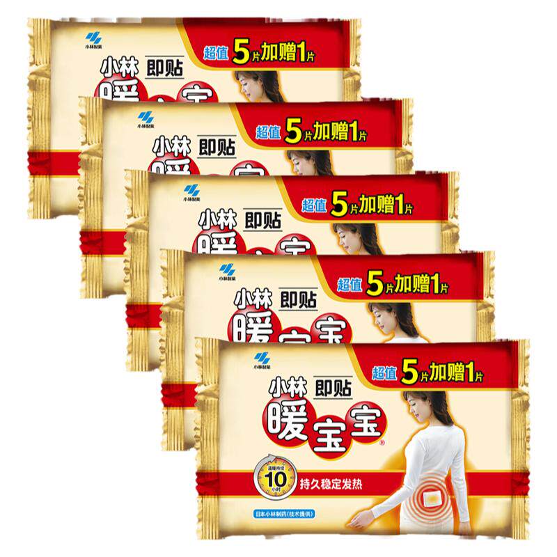 正品小林制药暖宝宝贴暖贴自发热贴暖身贴暧宫女生用官方旗舰店