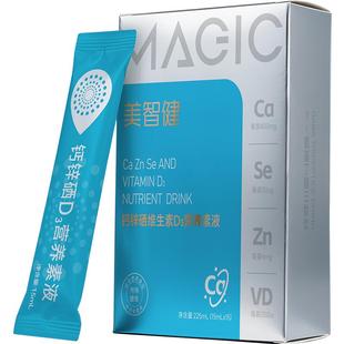 美智健液体钙锌硒维生素D3营养素饮料非赖氨酸镁饮品