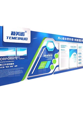 定做标语公司宣传背景墙文化墙