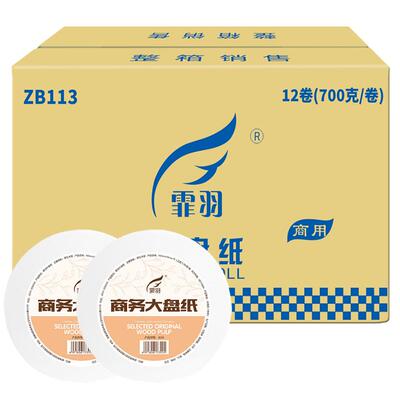 霏羽卷纸3层整箱