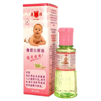 新加坡老鹰牌白树油 鹰标婴儿白树油 宝宝喝奶胀气伤风感冒 30ml