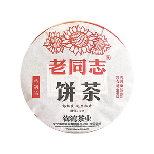 特制品普洱熟茶老同志经典配方