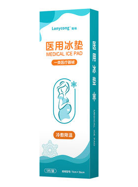 医用会阴冷敷贴剖腹产后冰垫冰袋顺产侧切伤口镇痛产妇孕妇护理