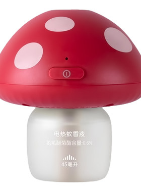 绿鼻子蘑菇驱蚊器婴幼儿宝宝专用