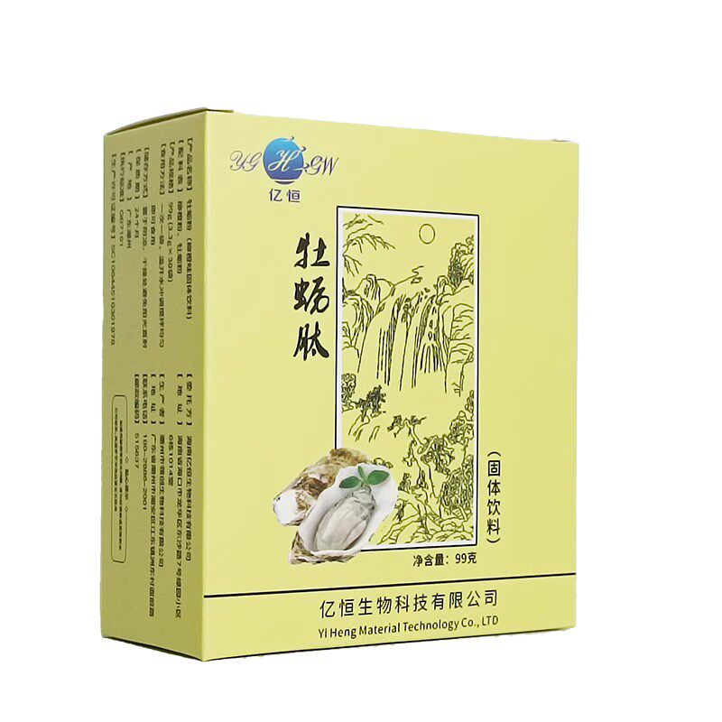 亿恒牡蛎肽粉柠檬牡蛎粉正品柳橙味固体饮料男性滋补30袋小包装