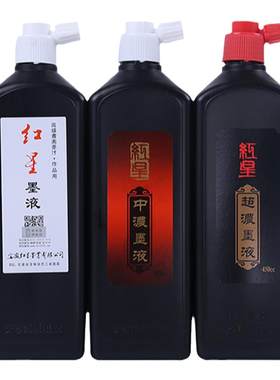 限量抢买2送陶瓷墨碟限量抢购