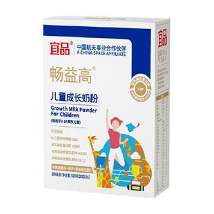 宜品畅益高成长黑科技赖氨酸学生儿童青少年高钙奶粉航天品质