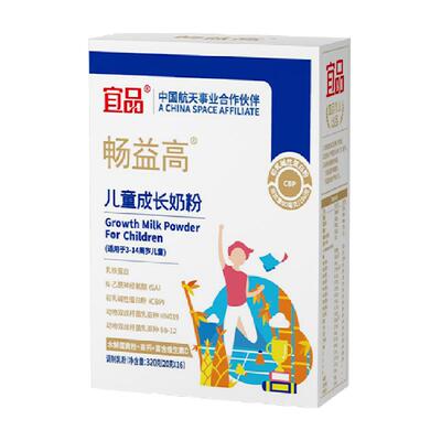宜品畅益高赖氨酸儿童奶粉