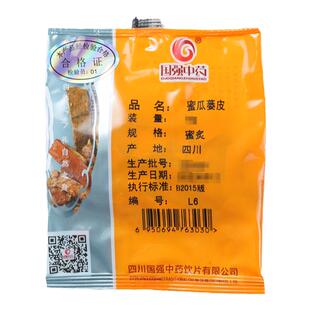 国强 蜜瓜蒌皮 小袋中药饮片中药材药厂抓配直销旗舰店