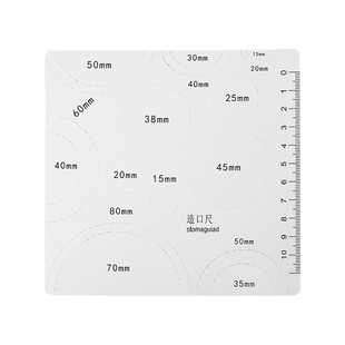 一件式造口袋造口尺二件式造瘘袋测量尺寸精准刻度通用型测算尺子