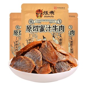 张飞蜜汁五香牛肉干四川成都特产酱卤牛肉熟食办公室解馋零食100g
