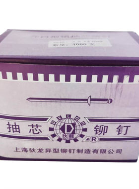 上海狄龙抽芯铆钉整盒装